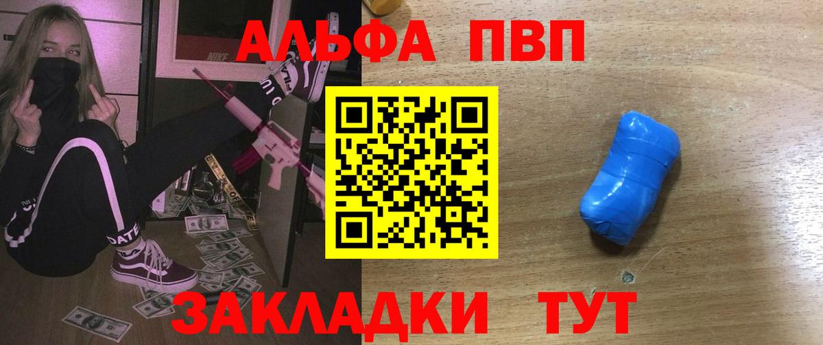 Рязань  Alpha-PVP  A-PVP СК КРИС  Вход с VPN  Альфа ПВП VHQ  Альфа ПВП СК 