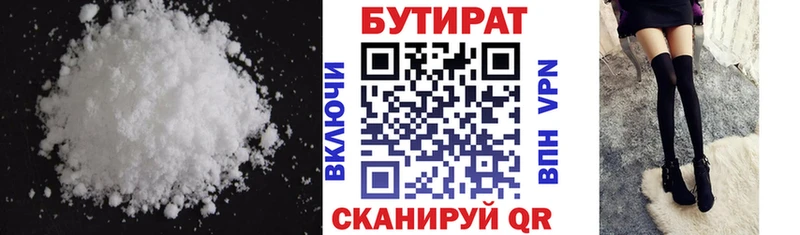 где купить наркоту Рязань Бутират буратино