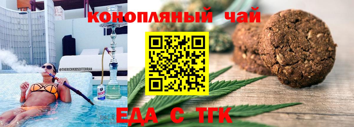 Рязань  Cannafood марихуана  Вход с VPN 