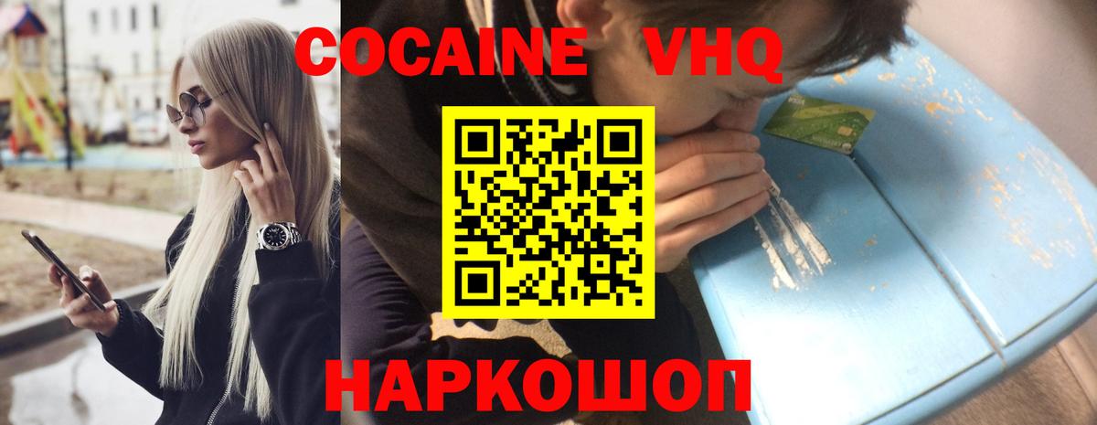 Cocaine Боливия  Вход с VPN  КОКАИН FishScale  Кокаин  Рязань 