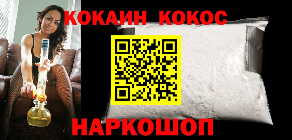 Cocaine 98% Рязань