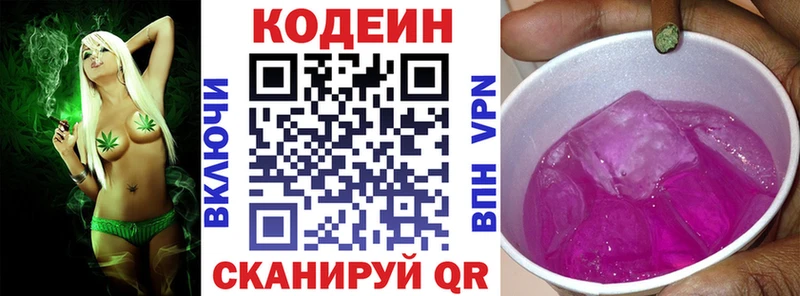 Codein Purple Drank гидра зеркало Рязань даркнет сайт