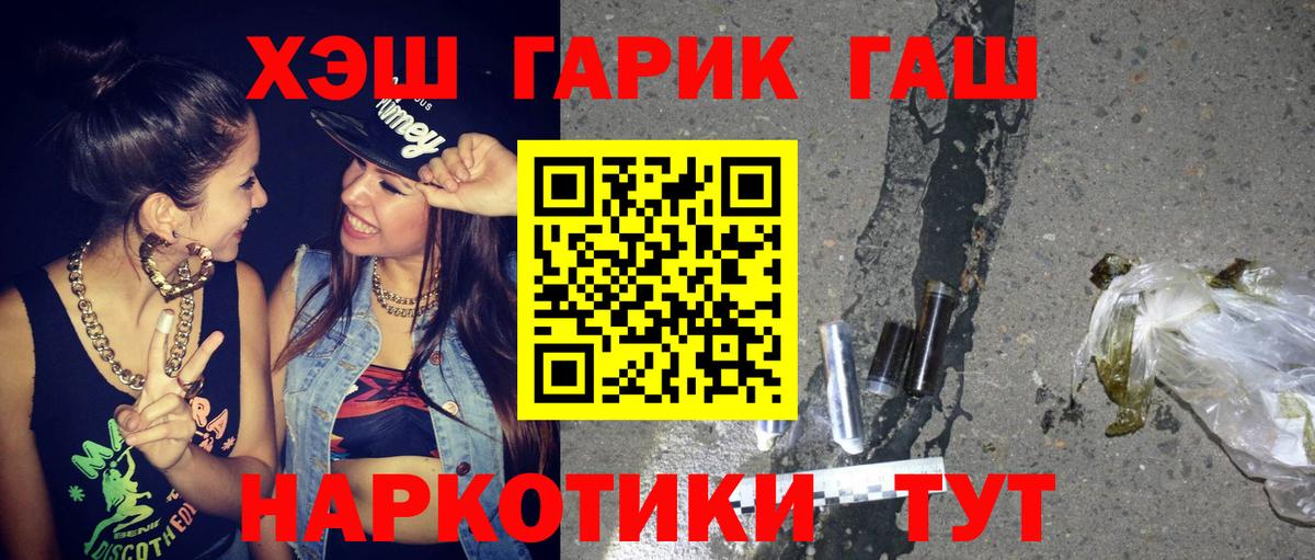 Гашиш убойный Рязань