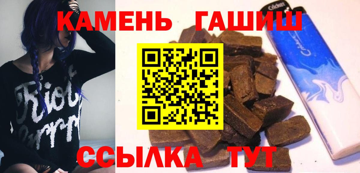 ГАШ AMNESIA HAZE  Вход с VPN  ГАШИШ hashish  Рязань 