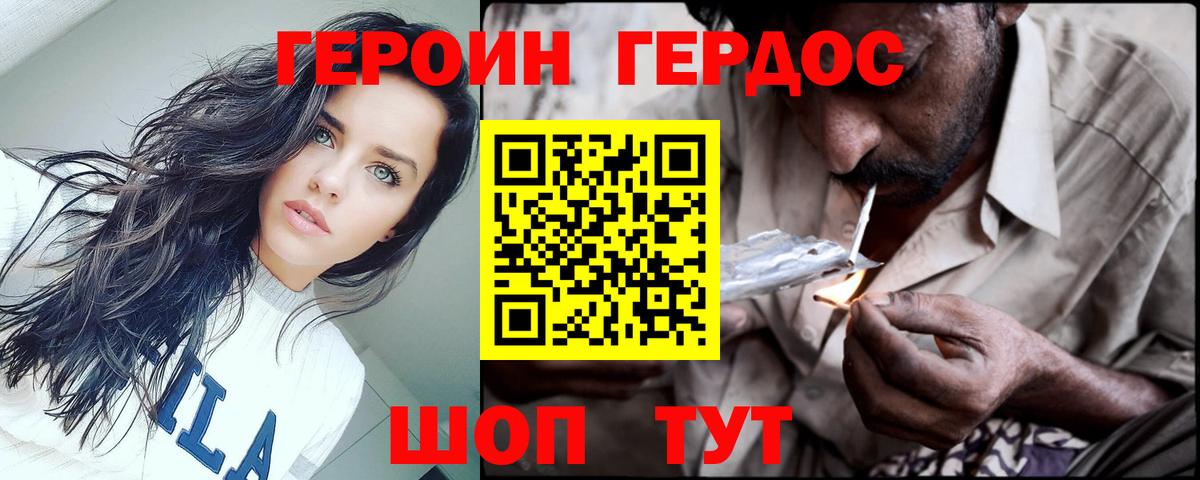 Героин герыч  Вход с VPN  Рязань 