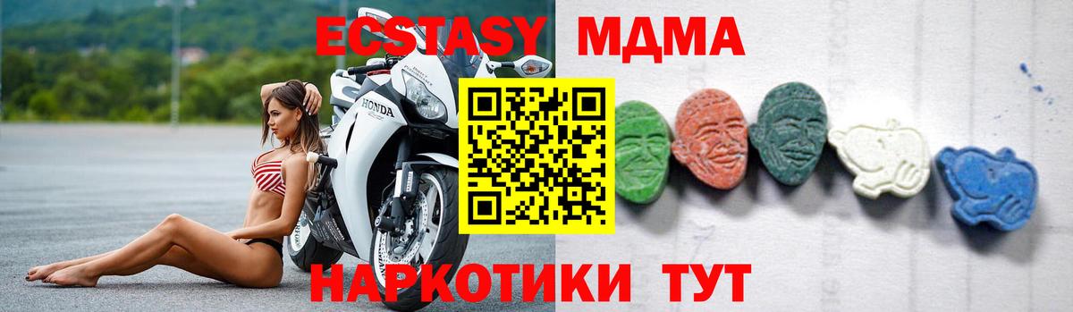 МДМА  Вход с VPN  Рязань  MDMA crystal 