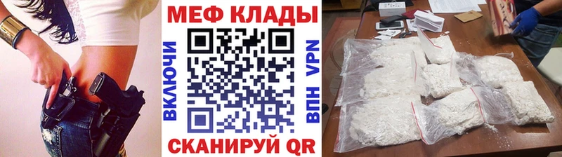 МЕФ VHQ  Рязань 