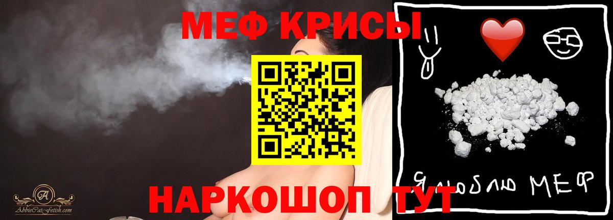 Меф кристаллы Рязань