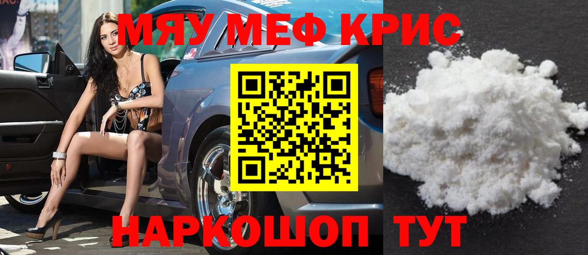 Меф mephedrone  Вход с VPN  Рязань  Меф кристаллы 