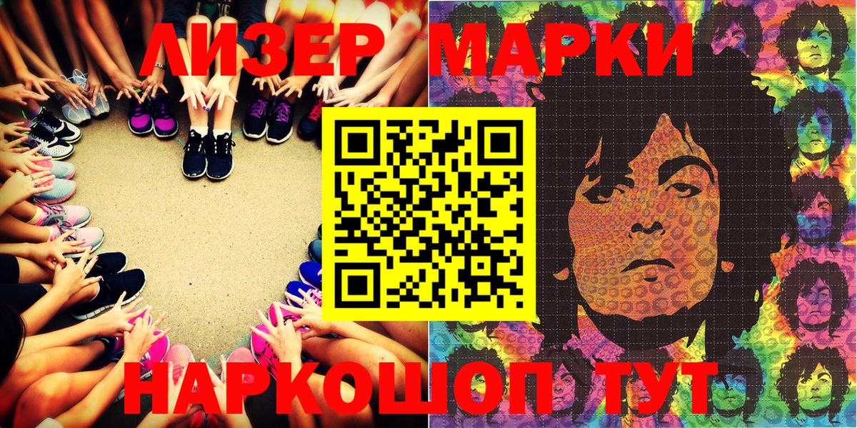 Марки 25I-NBOMe 1,8мг  Марки 25I-NBOMe 1,8мг  Вход с VPN  Рязань 