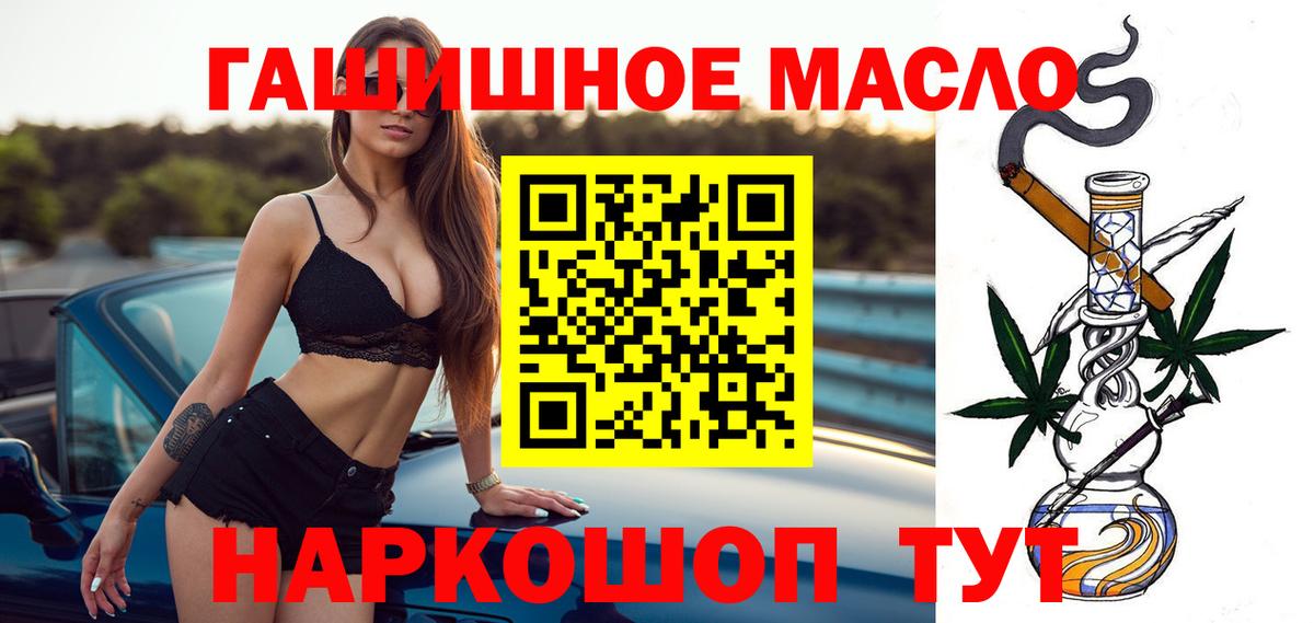 ТГК THC oil Рязань