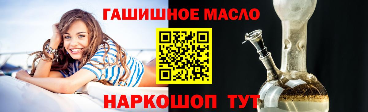 ТГК концентрат  Вход с VPN  наркотики  Рязань 
